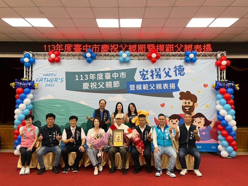 LINE_ALBUM_1130803慶祝父親節暨模範父親表揚_240812_56
