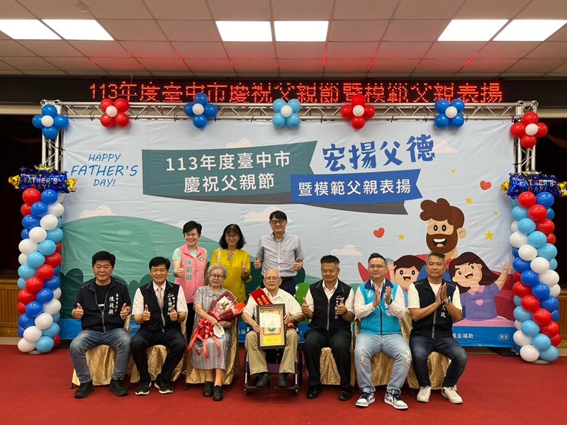 LINE_ALBUM_1130803慶祝父親節暨模範父親表揚_240812_61