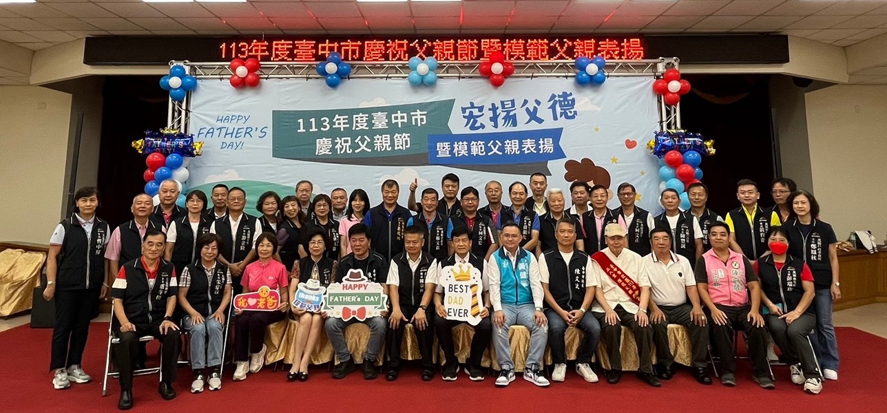 LINE_ALBUM_1130803慶祝父親節暨模範父親表揚_240812_65