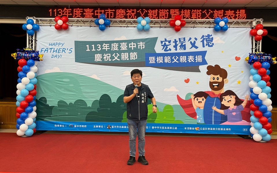 LINE_ALBUM_1130803慶祝父親節暨模範父親表揚_240812_66
