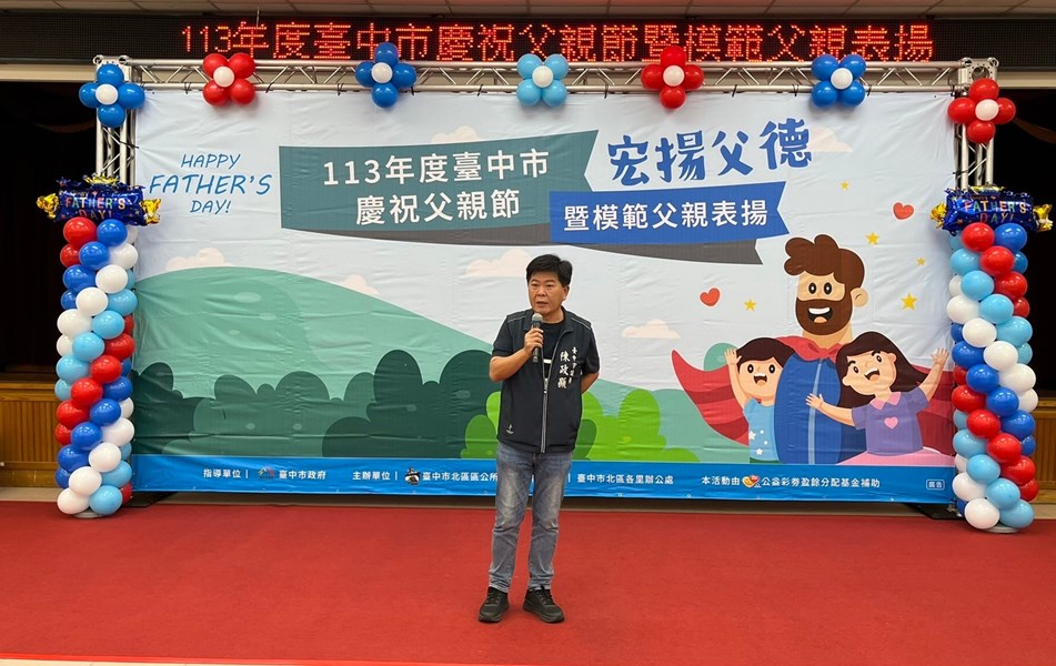 LINE_ALBUM_1130803慶祝父親節暨模範父親表揚_240812_67