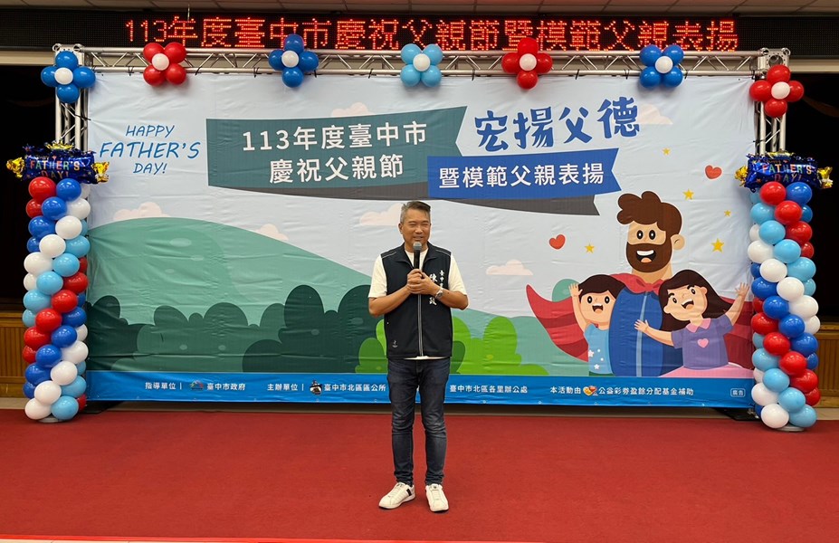 LINE_ALBUM_1130803慶祝父親節暨模範父親表揚_240812_68