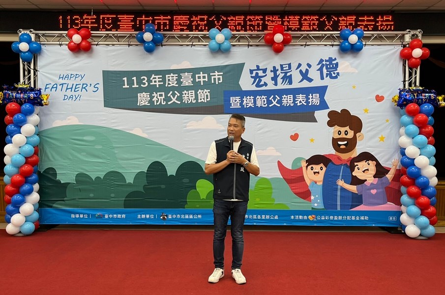 LINE_ALBUM_1130803慶祝父親節暨模範父親表揚_240812_69