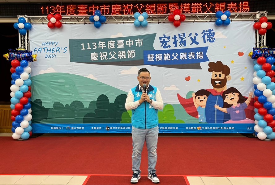 LINE_ALBUM_1130803慶祝父親節暨模範父親表揚_240812_70