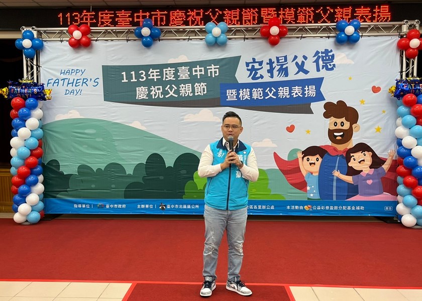 LINE_ALBUM_1130803慶祝父親節暨模範父親表揚_240812_71