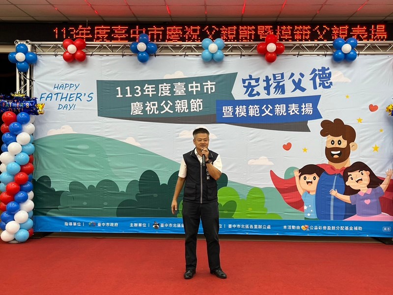 LINE_ALBUM_1130803慶祝父親節暨模範父親表揚_240812_73