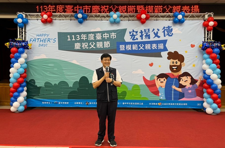 LINE_ALBUM_1130803慶祝父親節暨模範父親表揚_240812_74