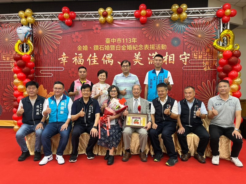 LINE_ALBUM_1130928 北區113年金婚鑽石婚白金婚紀念表揚活動_241022_17
