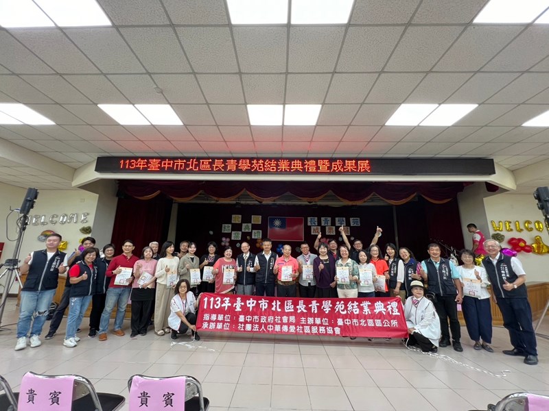 LINE_ALBUM_20241102北區長青學苑結業典禮_241104_22