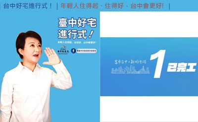 臺中好宅2