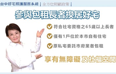 臺中好宅4
