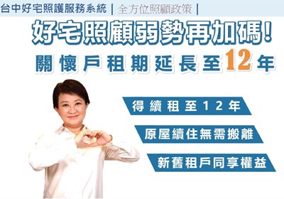 臺中好宅5