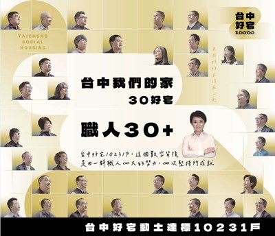 臺中好宅6