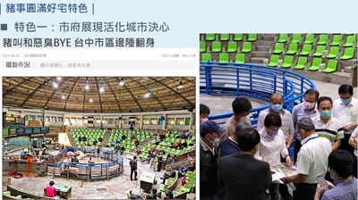 豬事圓滿好宅2
