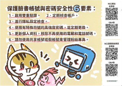 宣導單張