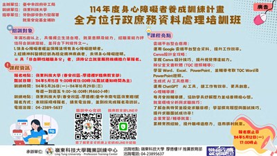 1140000280_全方位行政庶務資料處理培訓班-DM