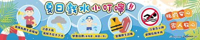 宣導圖片