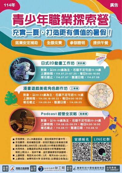宣傳海報