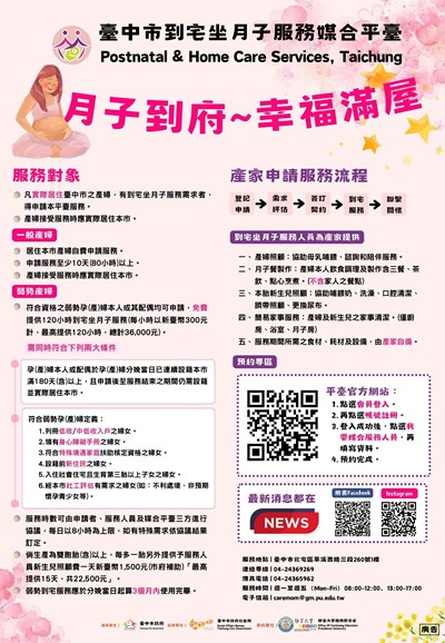 宣傳海報3