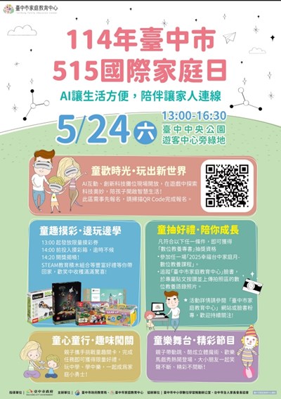 活動海報