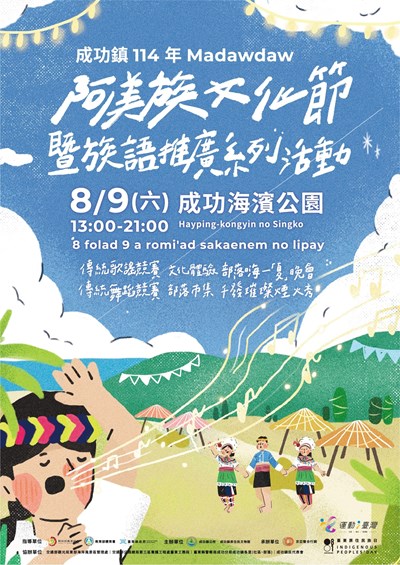 宣傳海報