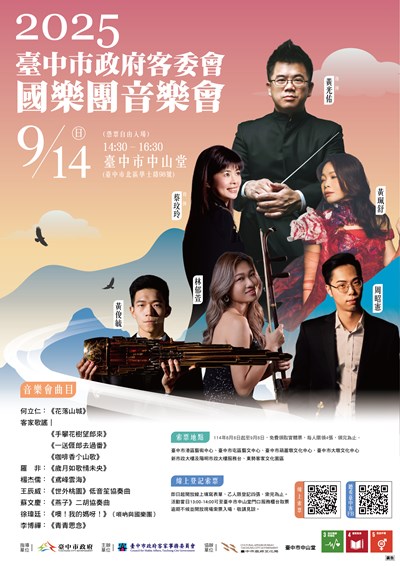 宣傳海報