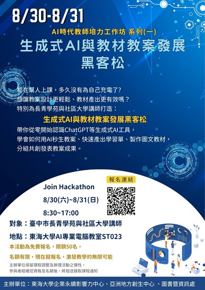 宣傳海報