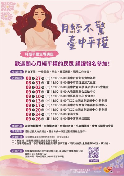 宣傳海報