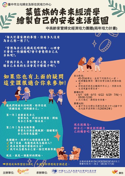 宣傳海報
