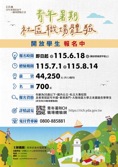 本計畫學生報名