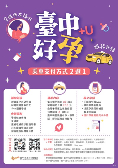 宣傳海報1