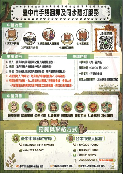 宣傳海報