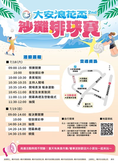 活動海報