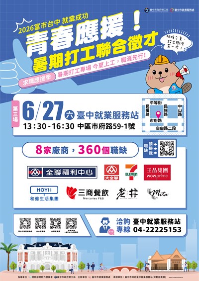 宣傳海報1