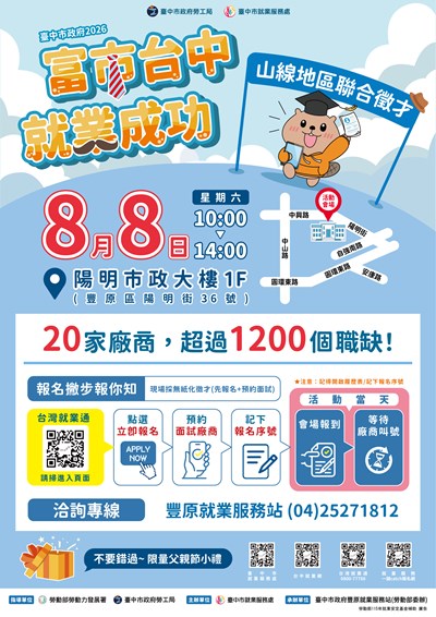 宣傳海報1