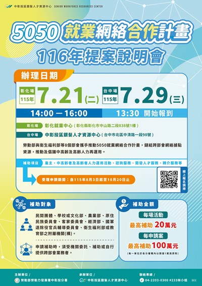 宣傳海報