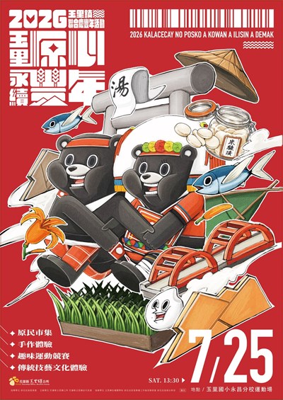 宣傳海報