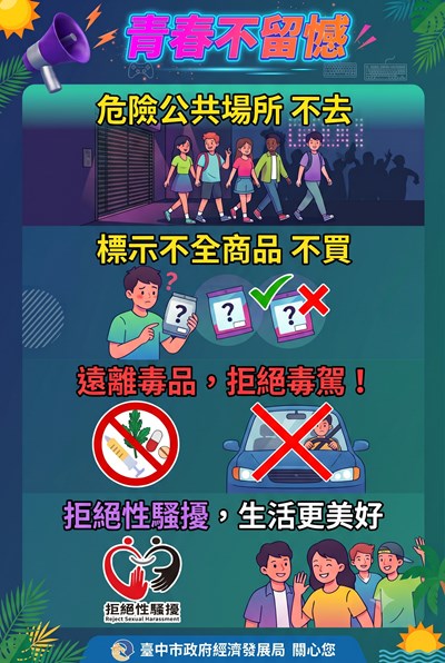 青春專案