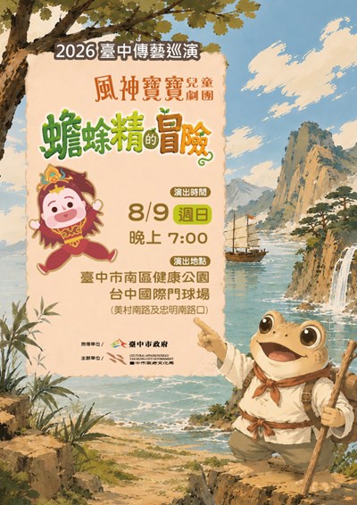 活動海報