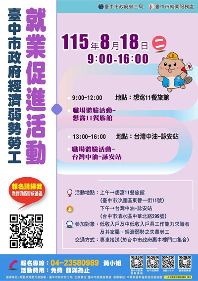 宣傳海報