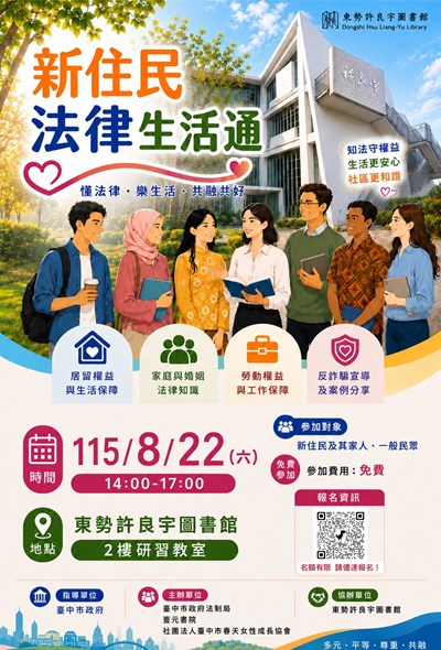 法律生活通