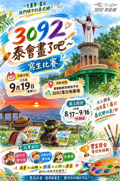 海報