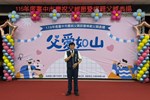 LINE_ALBUM_115年度模範父親表揚_260801_3