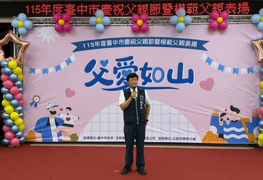 LINE_ALBUM_115年度模範父親表揚_260801_4