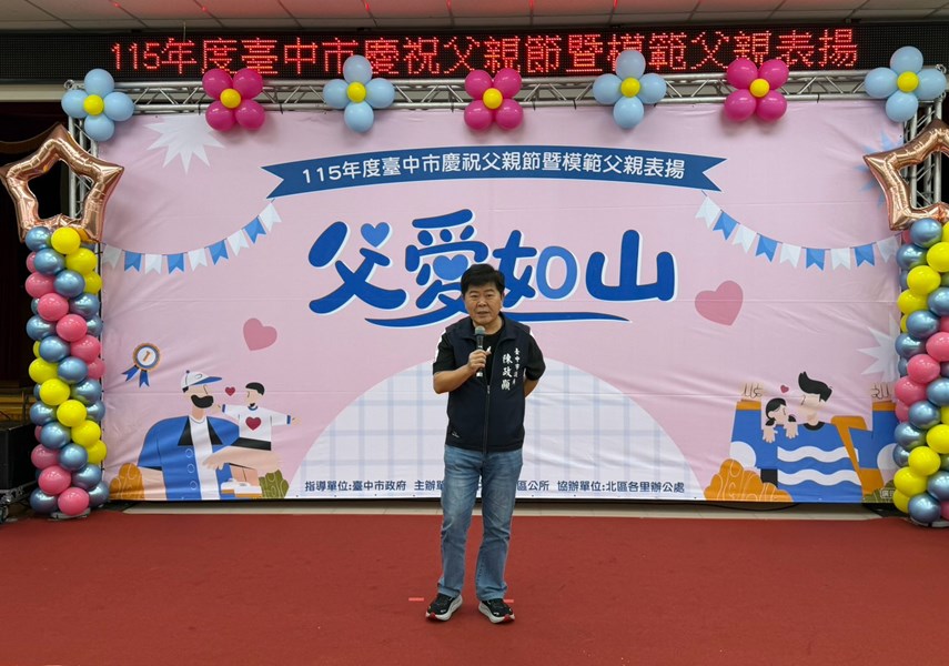 LINE_ALBUM_115年度模範父親表揚_260801_5