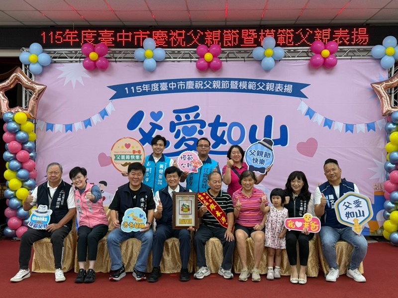 LINE_ALBUM_115年度模範父親表揚_260801_57