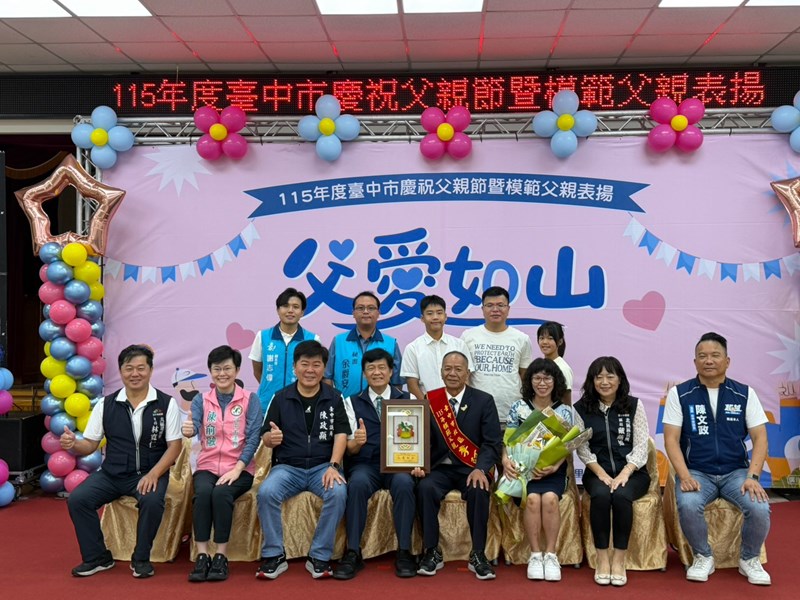 LINE_ALBUM_115年度模範父親表揚_260801_79