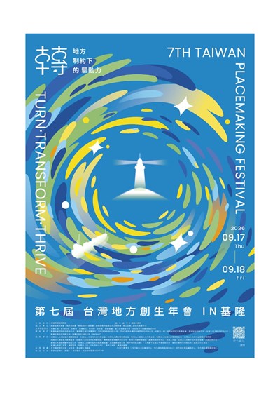 宣傳海報