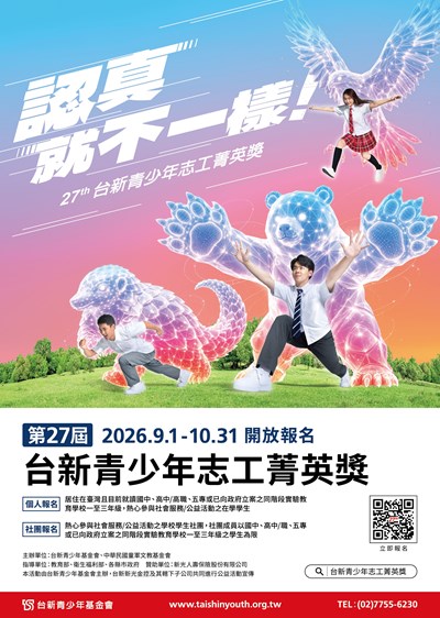 活動海報