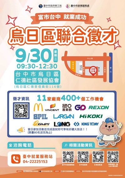 宣傳海報1